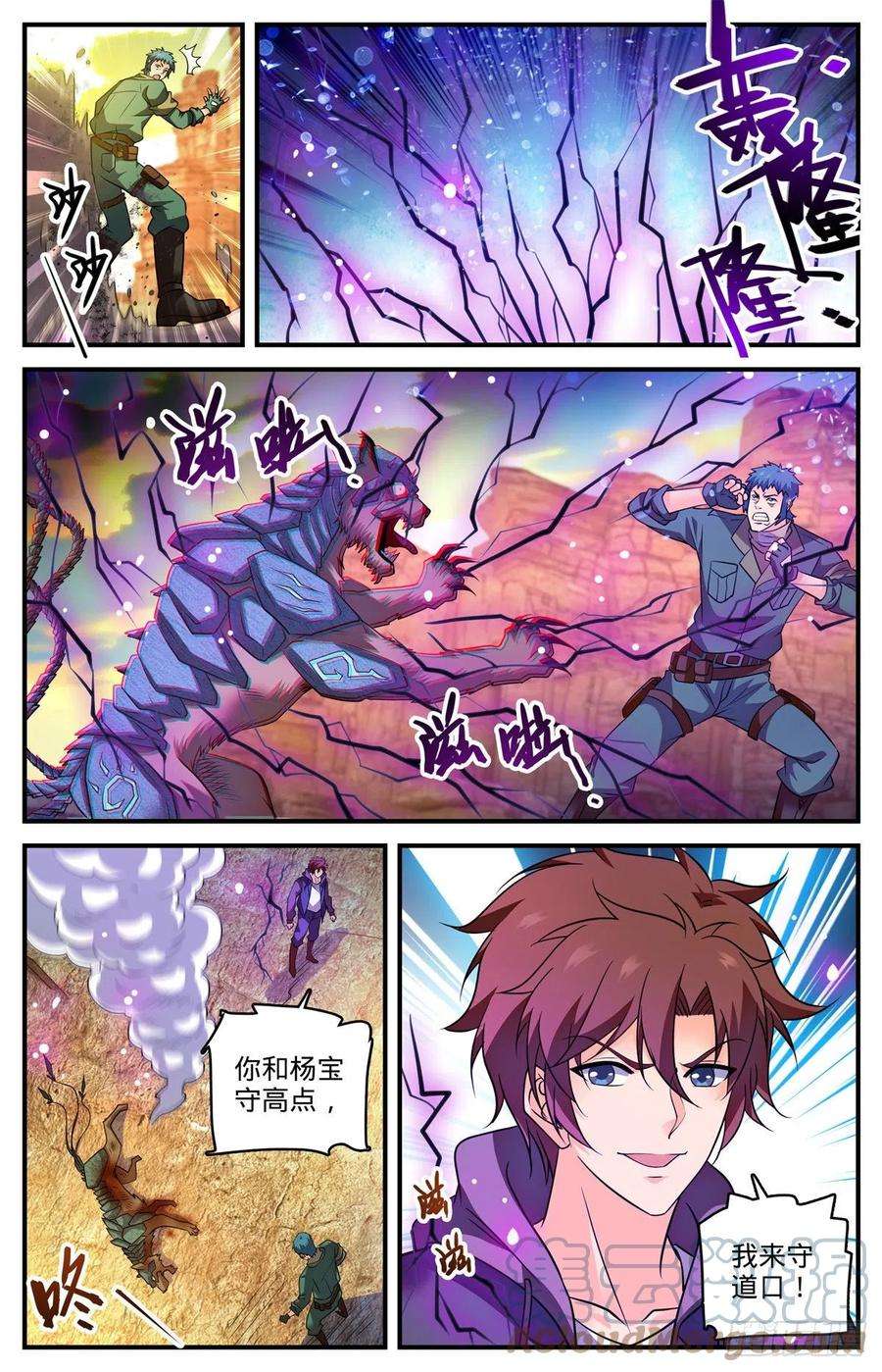 全职法师773话 一雷秒杀