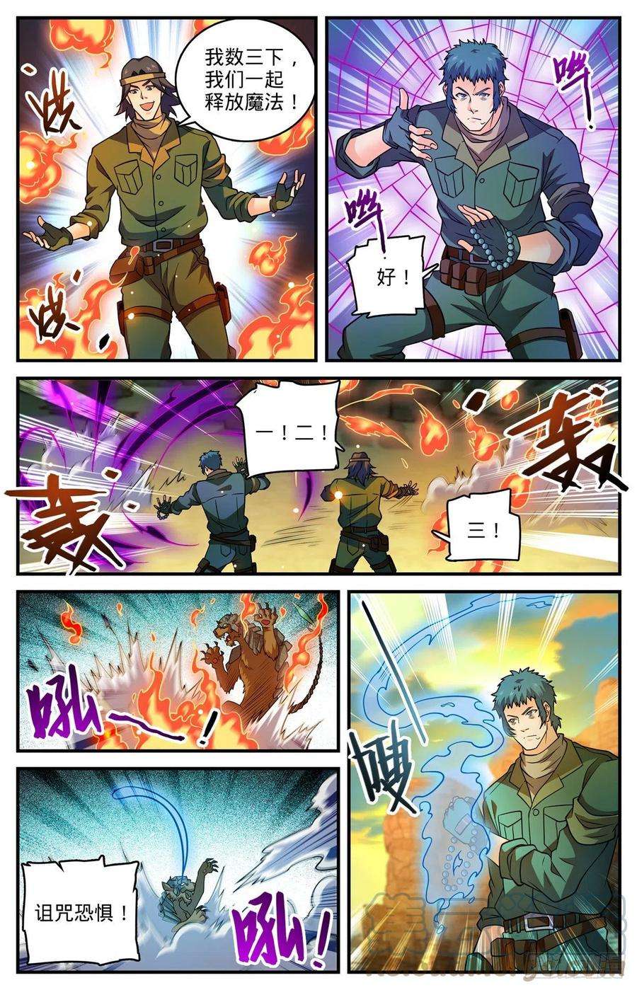 全职法师773话 一雷秒杀