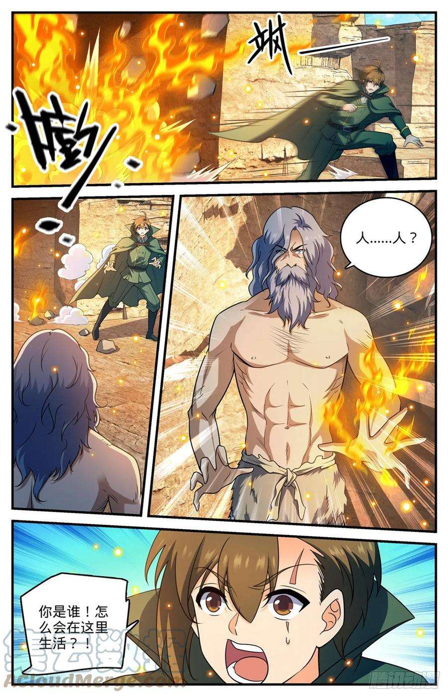 全职法师774话 一个人顶一队