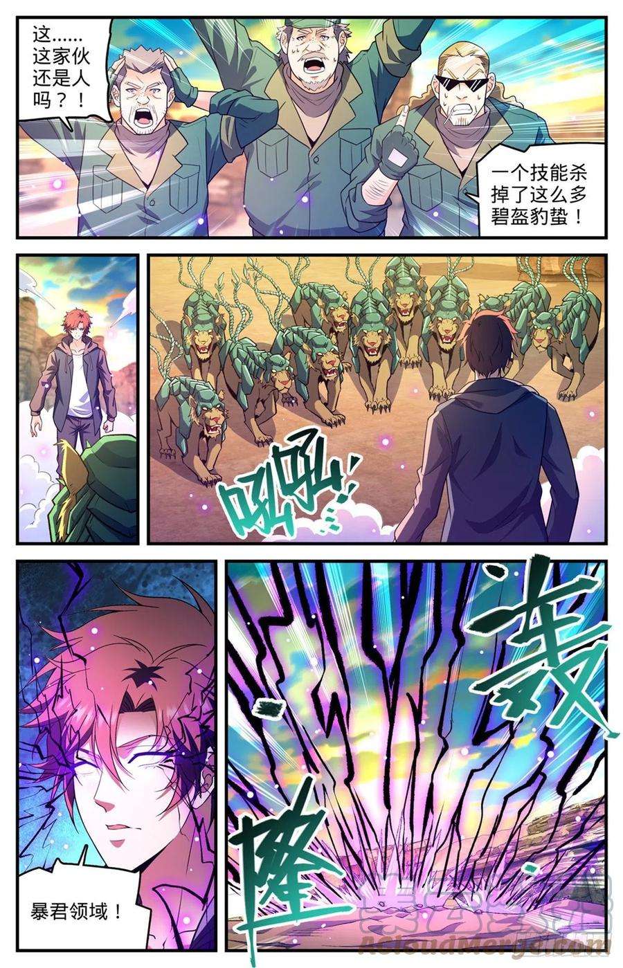 全职法师774话 一个人顶一队