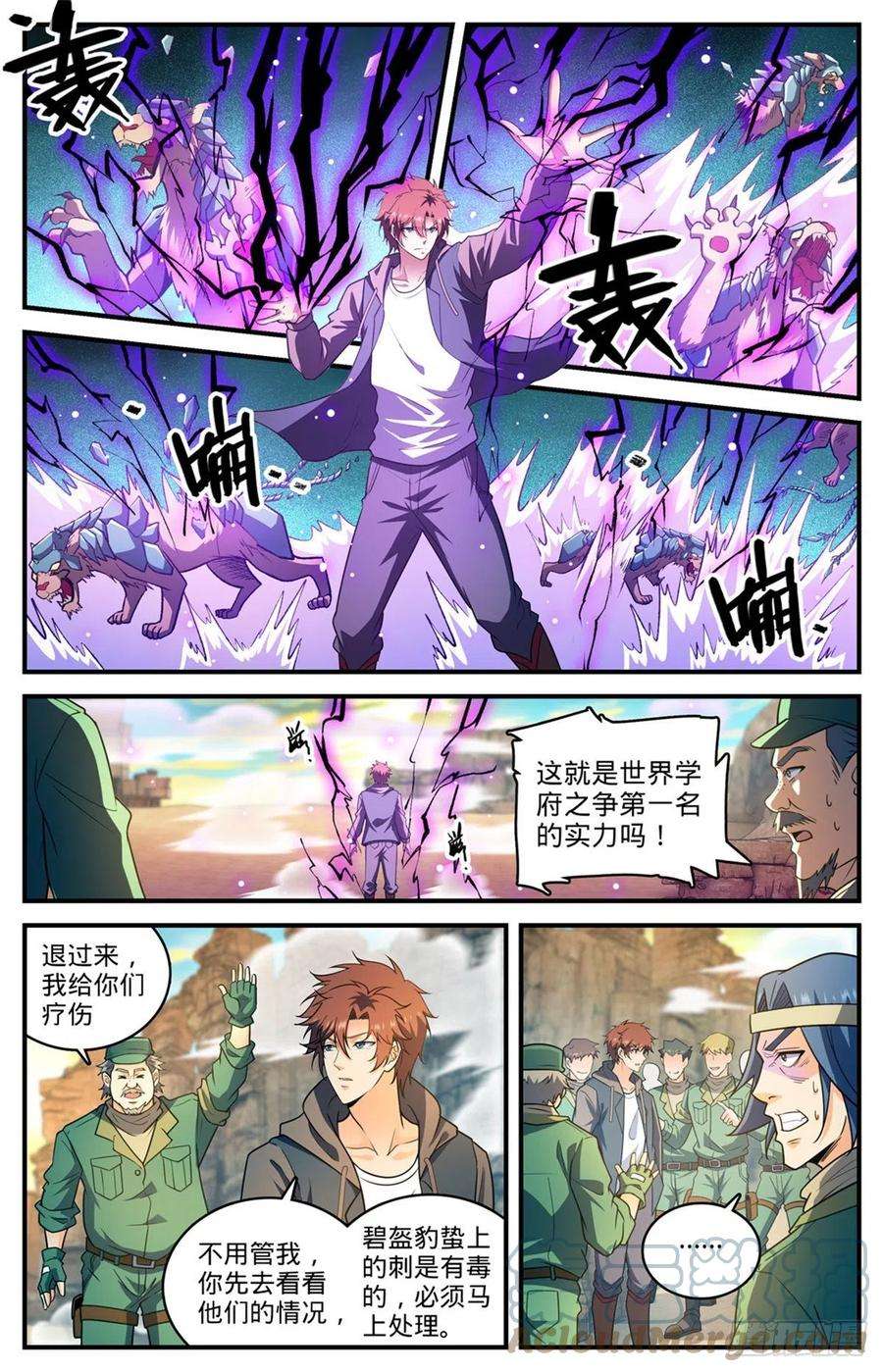 全职法师774话 一个人顶一队