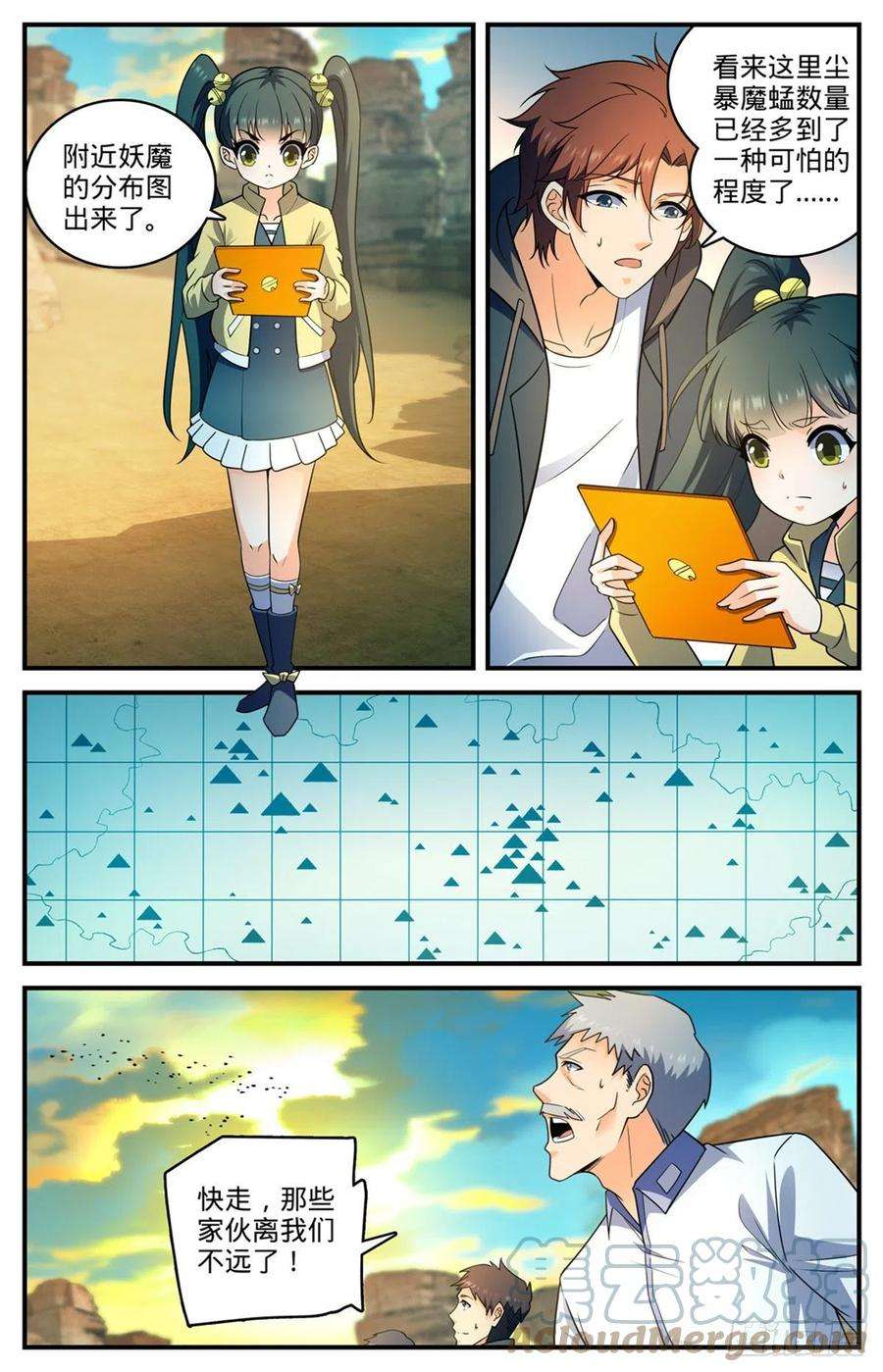 全职法师774话 一个人顶一队