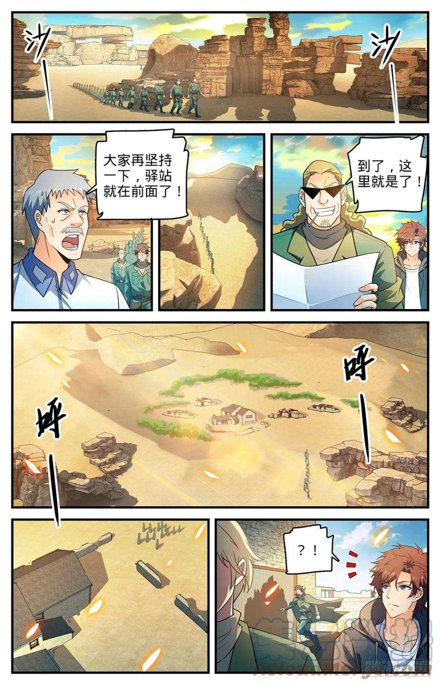 全职法师774话 一个人顶一队