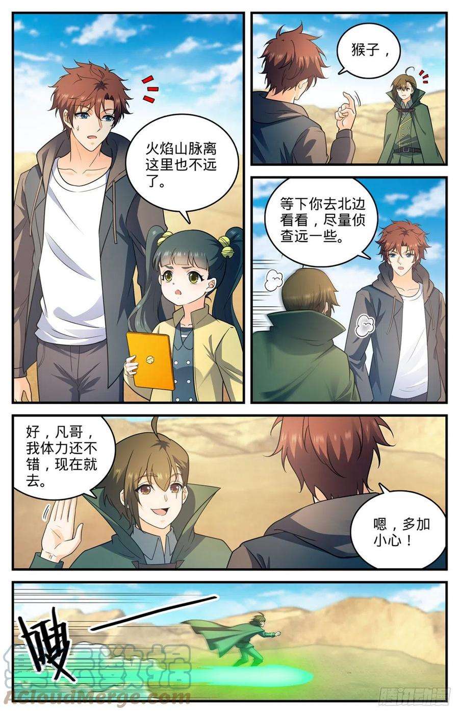 全职法师774话 一个人顶一队