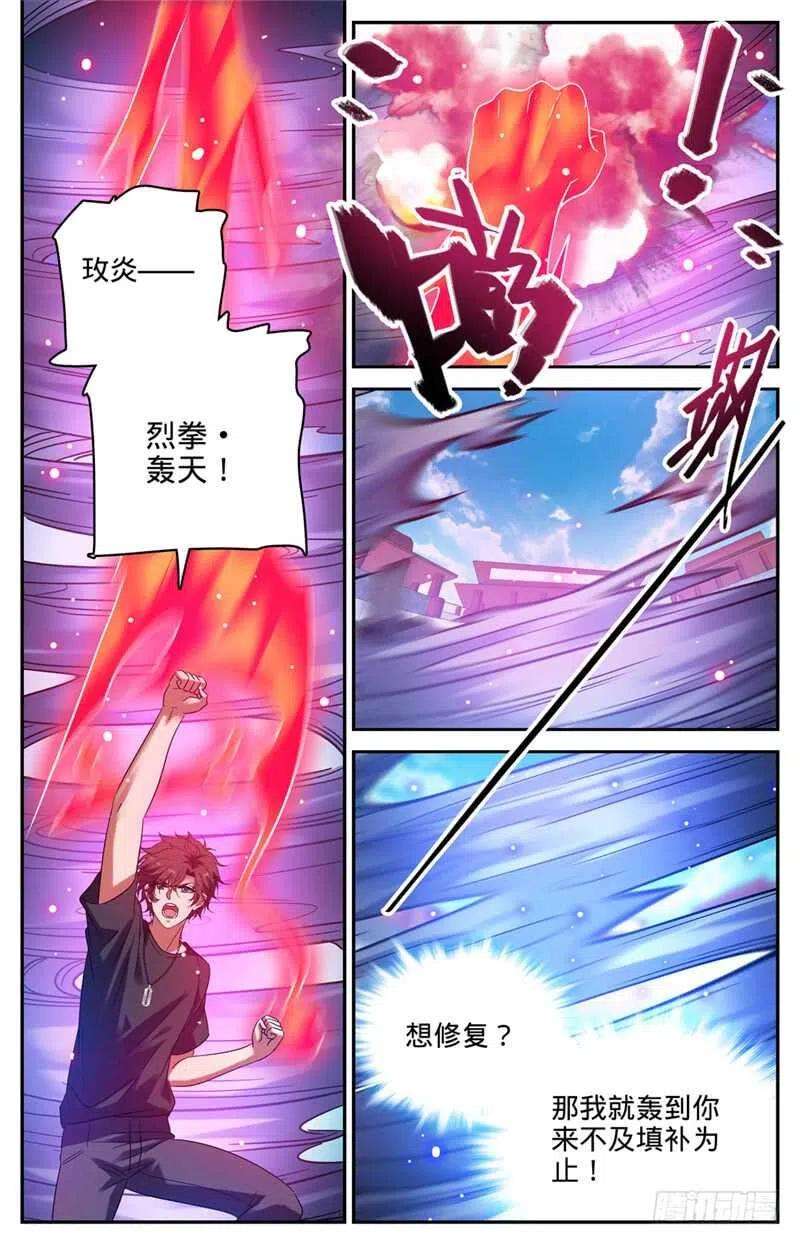 全职法师227 击败苍明学府