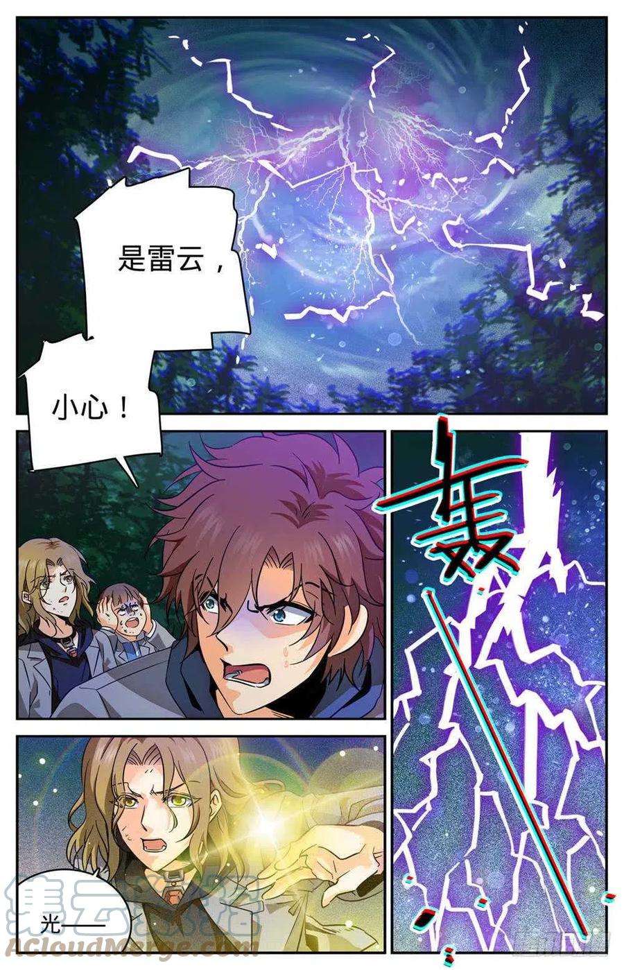 全职法师243 魔鬼统帅