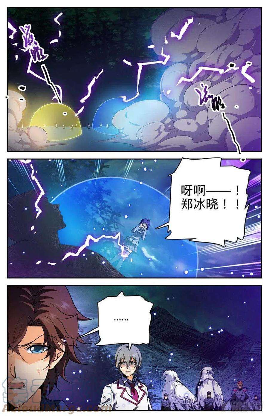 全职法师243 魔鬼统帅