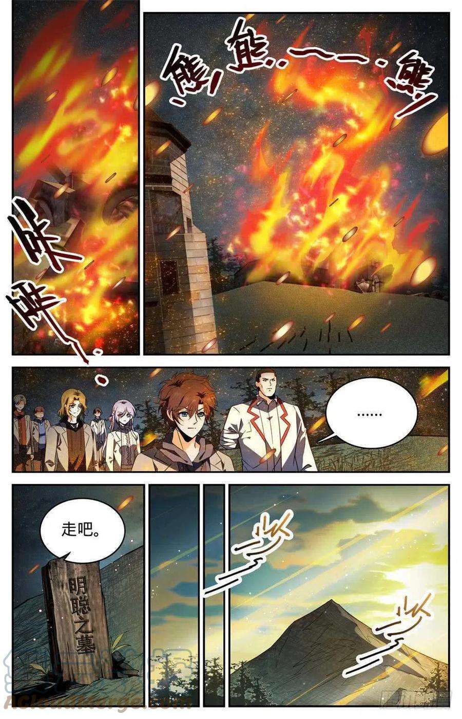 全职法师243 魔鬼统帅
