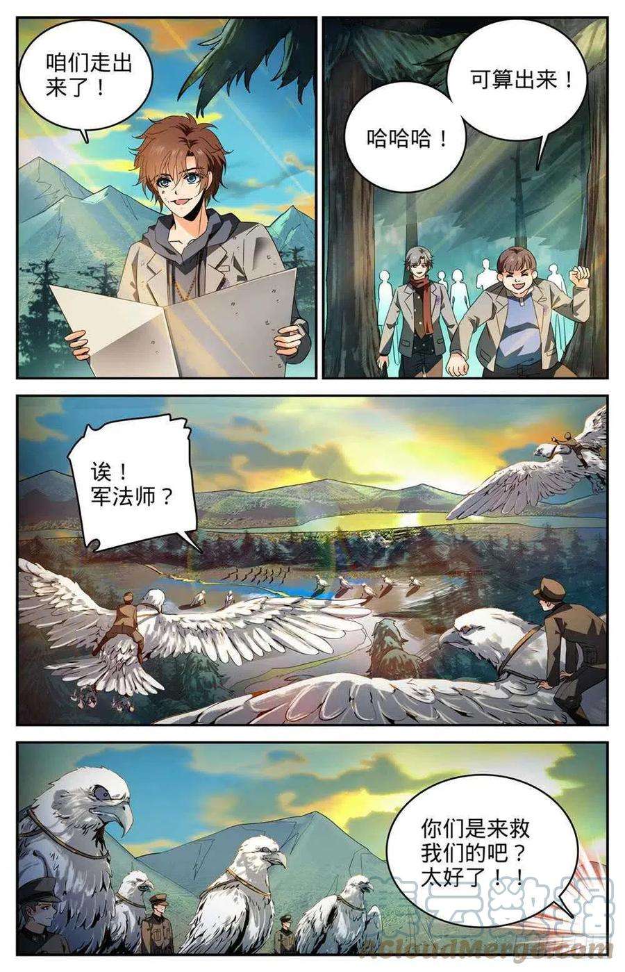 全职法师243 魔鬼统帅
