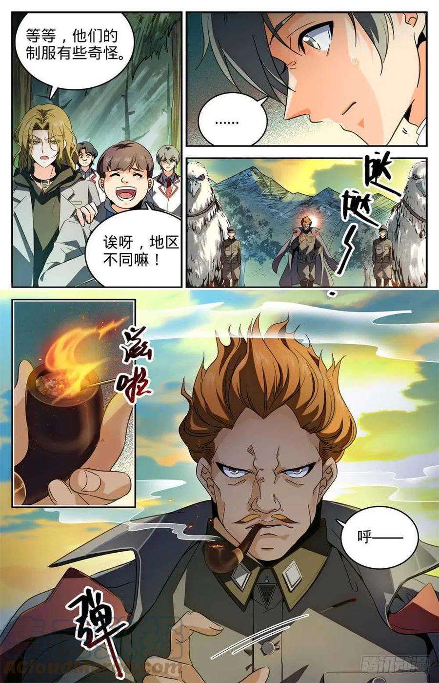 全职法师243 魔鬼统帅