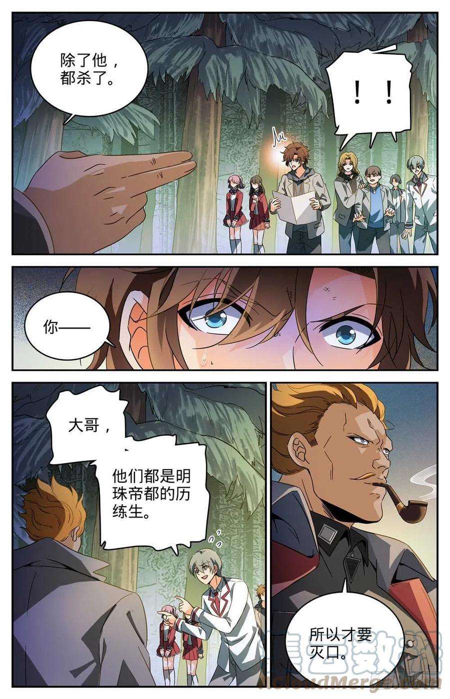 全职法师243 魔鬼统帅
