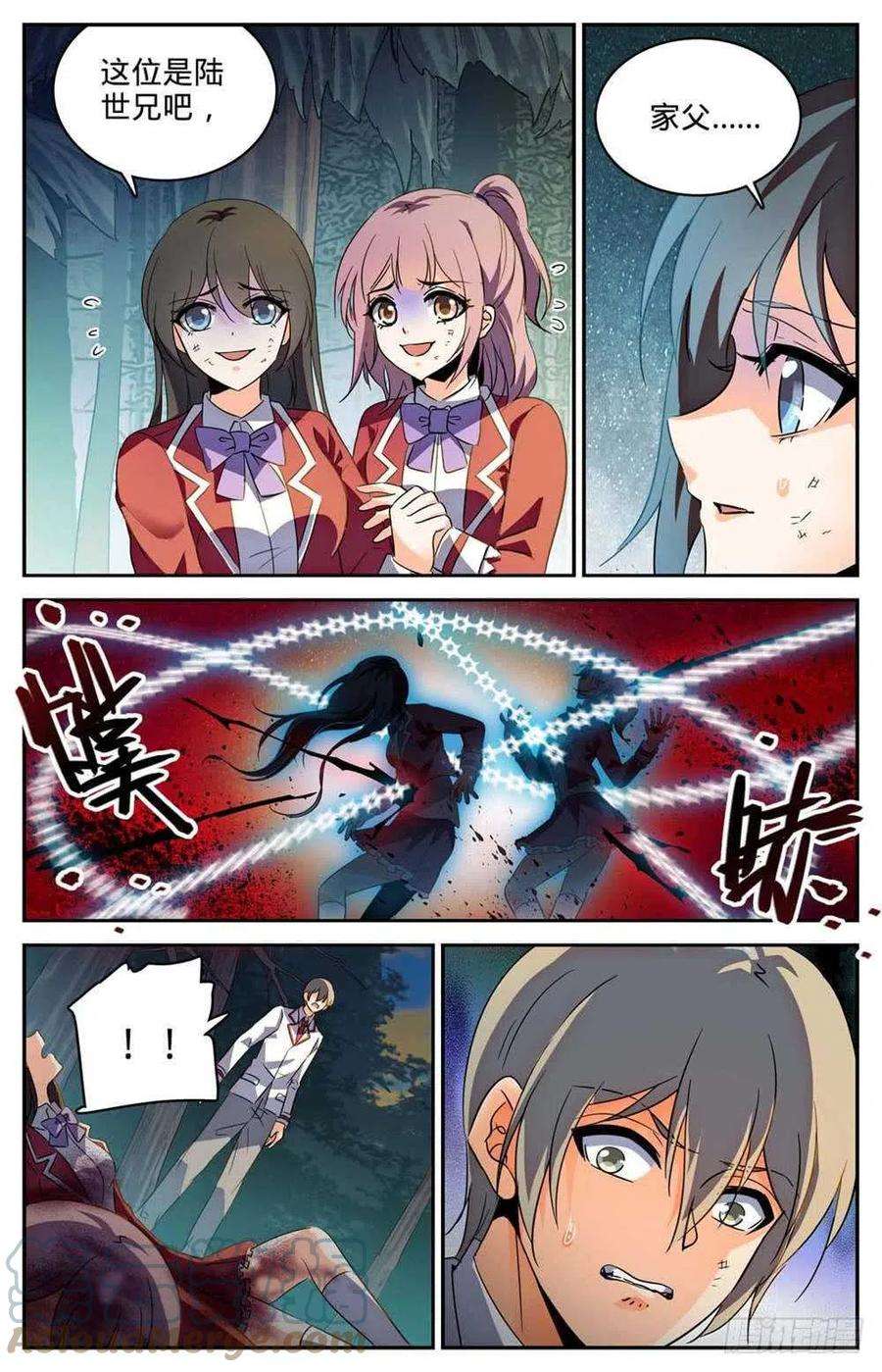 全职法师243 魔鬼统帅