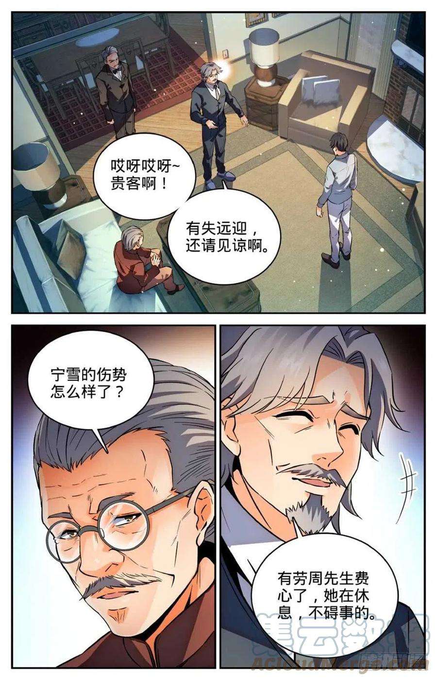 全职法师254 梦云湖怪事