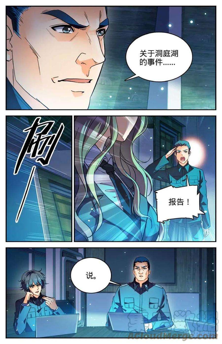 全职法师254 梦云湖怪事