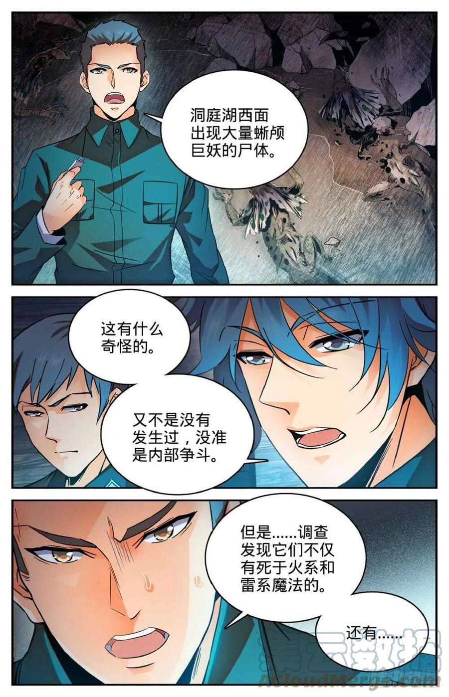 全职法师254 梦云湖怪事