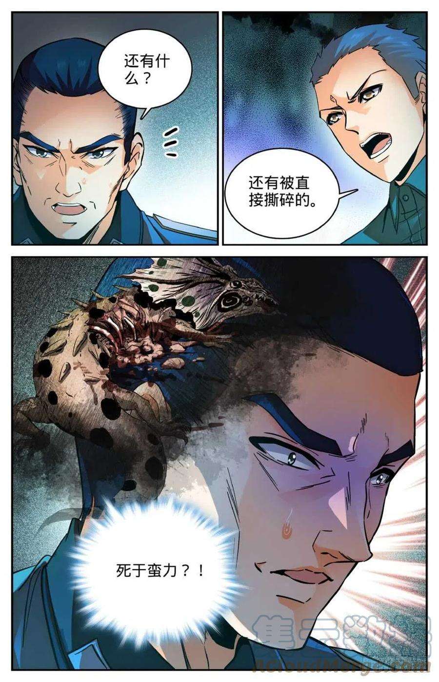 全职法师254 梦云湖怪事