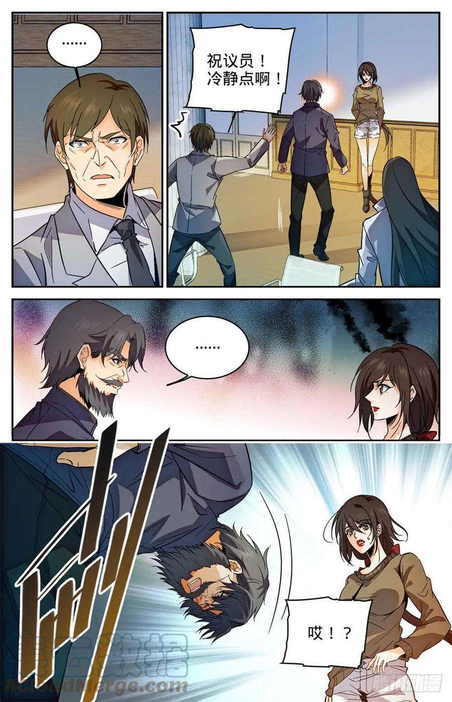 全职法师275 唤话塔布湖