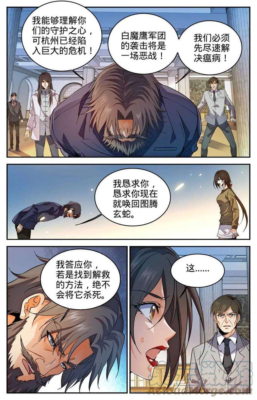 全职法师275 唤话塔布湖