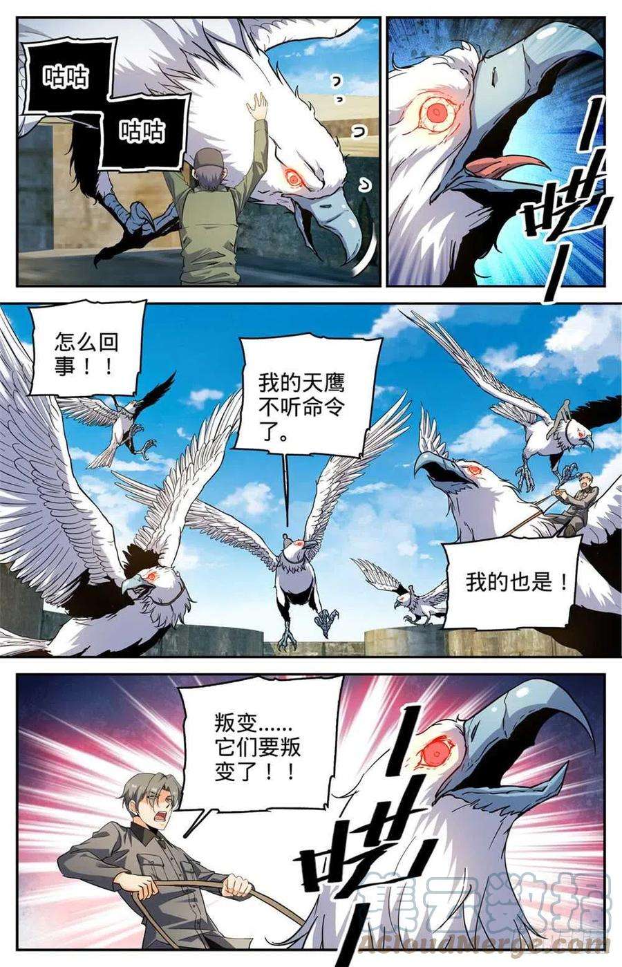 全职法师275 唤话塔布湖