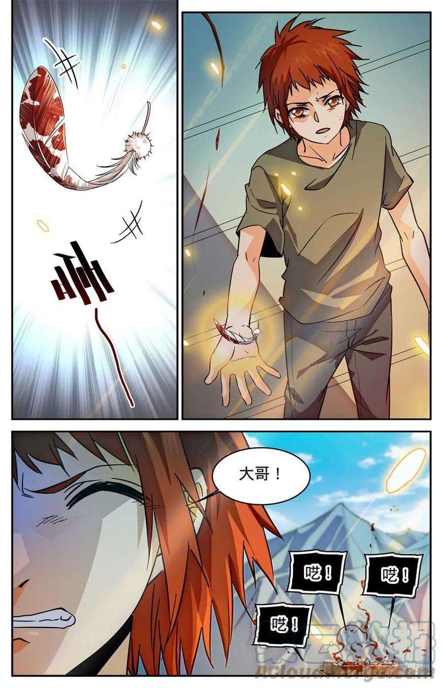 全职法师275 唤话塔布湖