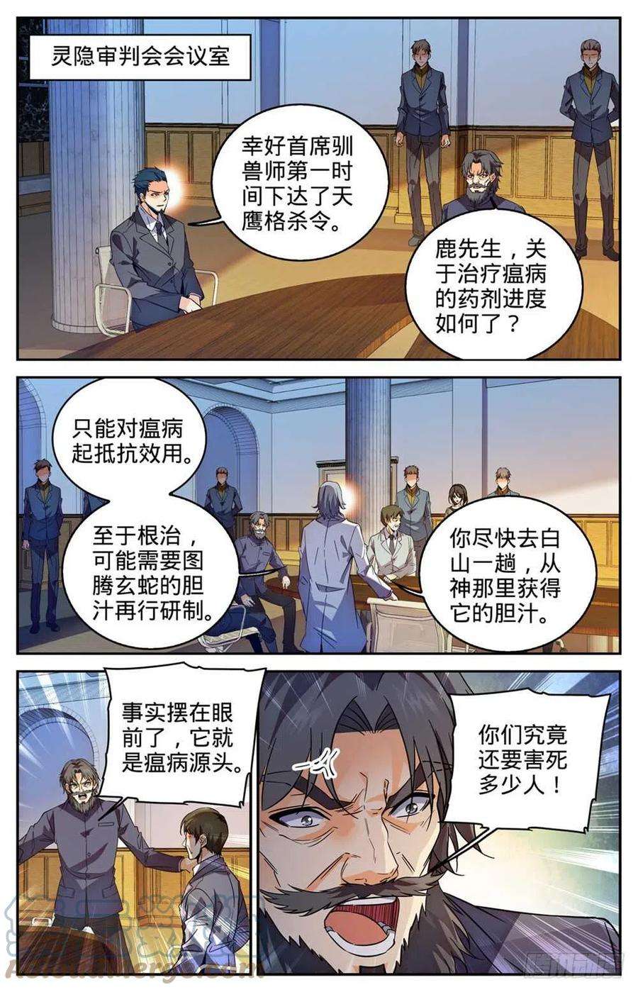 全职法师275 唤话塔布湖