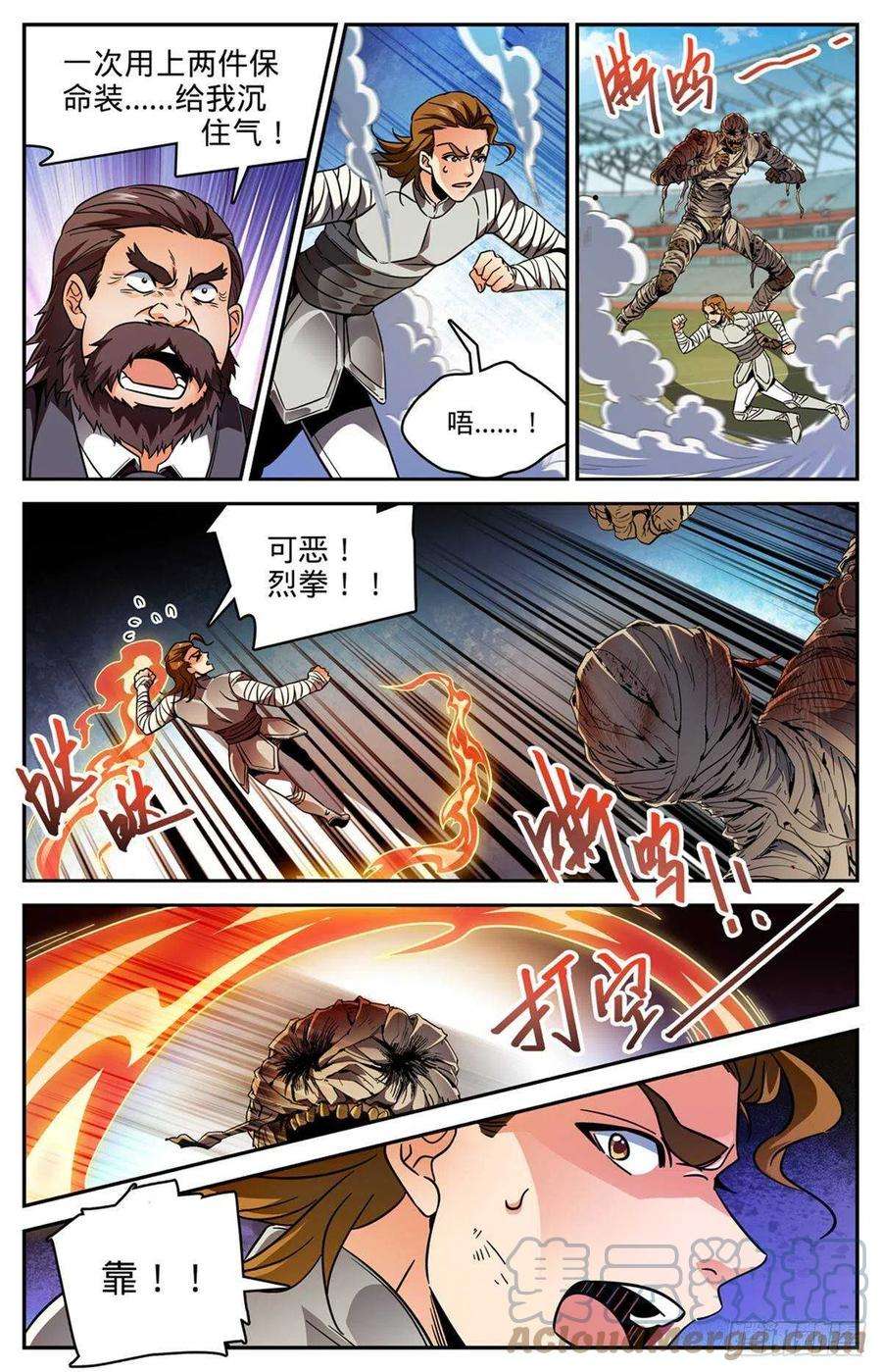全职法师535 艾普特亡灵系