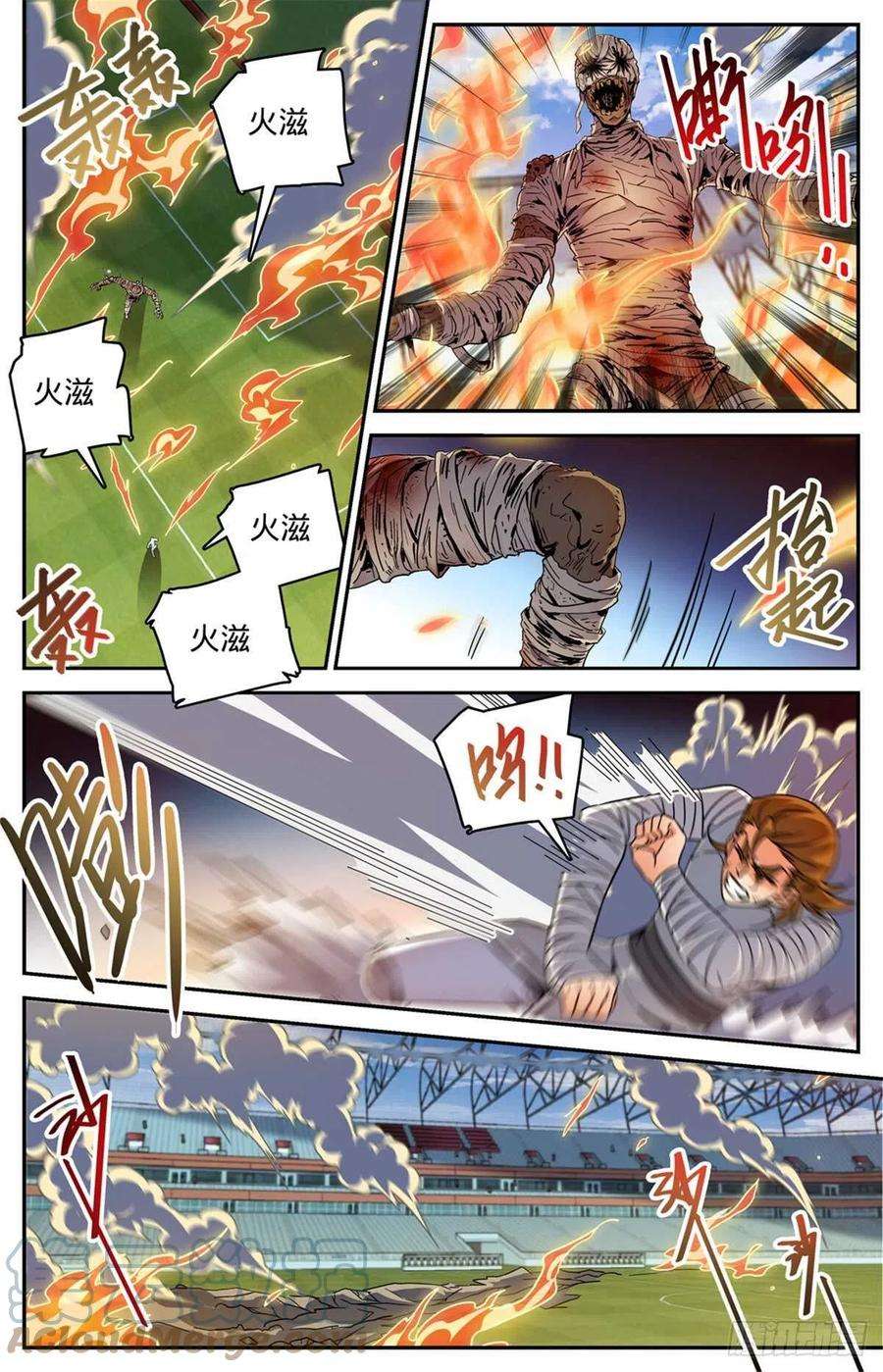 全职法师535 艾普特亡灵系