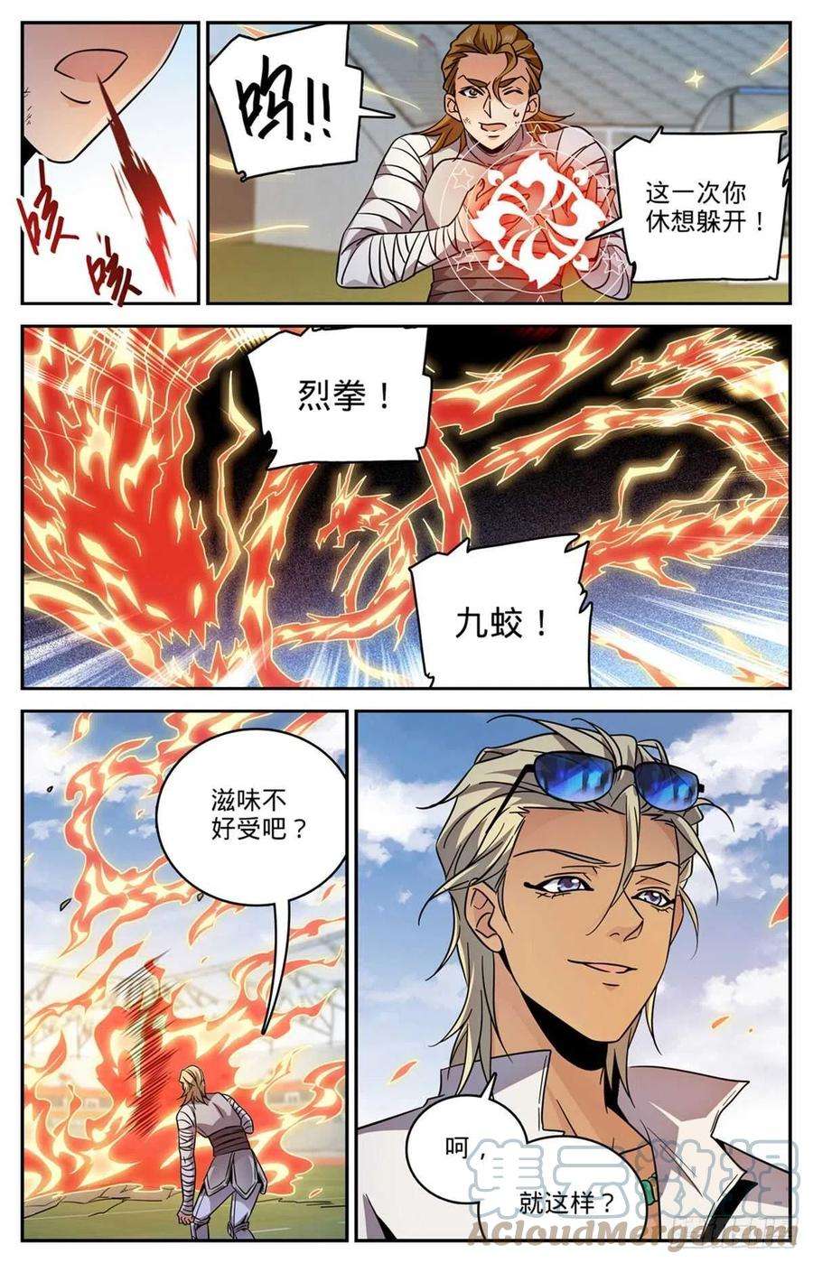 全职法师535 艾普特亡灵系