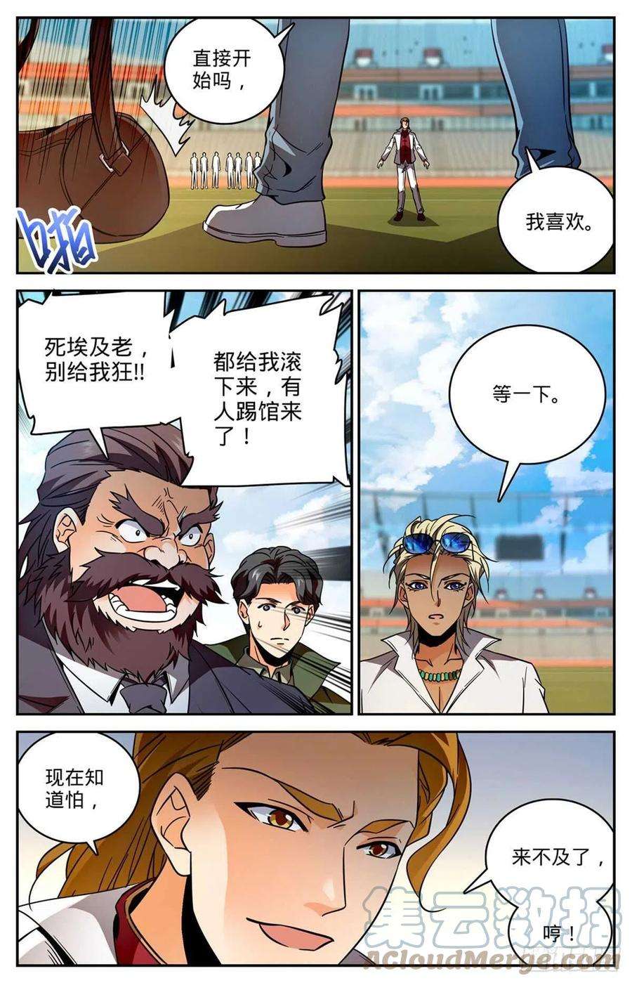 全职法师535 艾普特亡灵系
