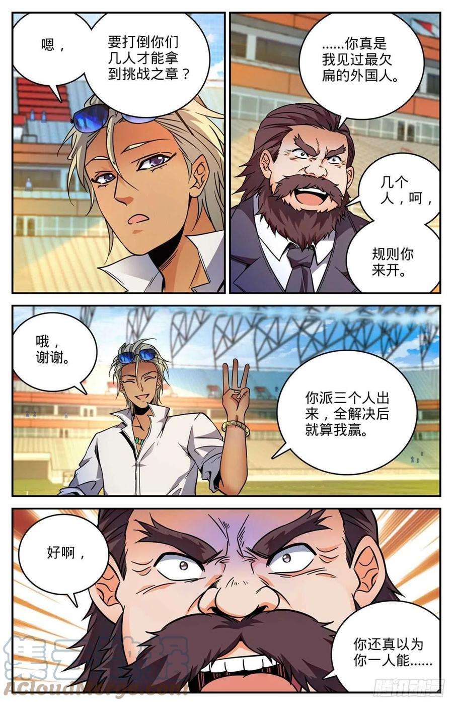全职法师535 艾普特亡灵系