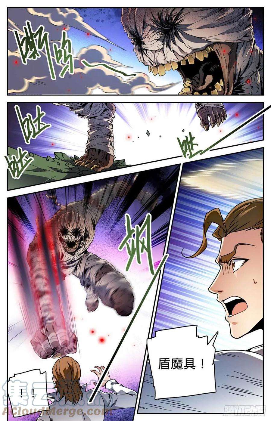 全职法师535 艾普特亡灵系