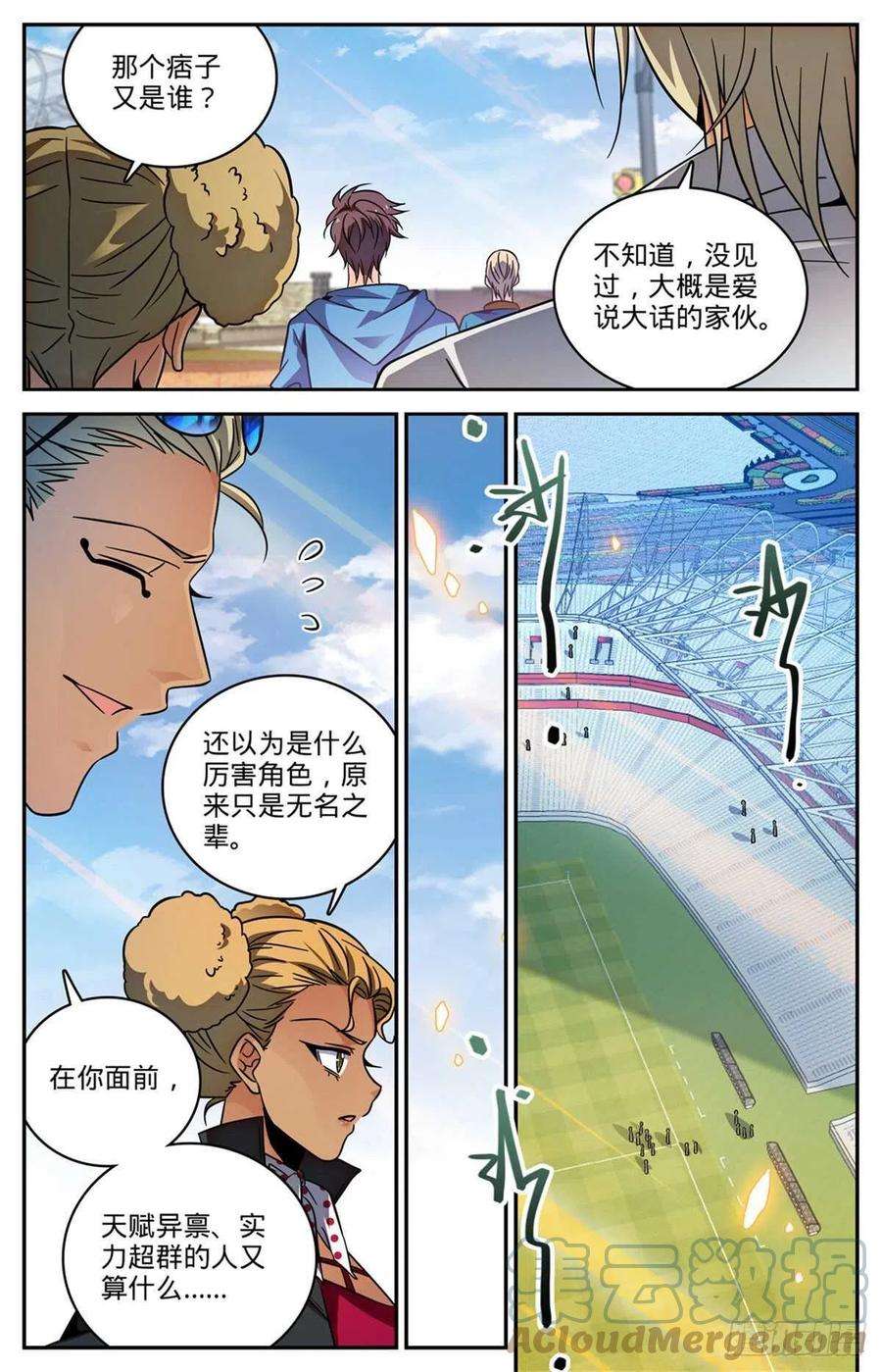 全职法师574 艾普特再挑战