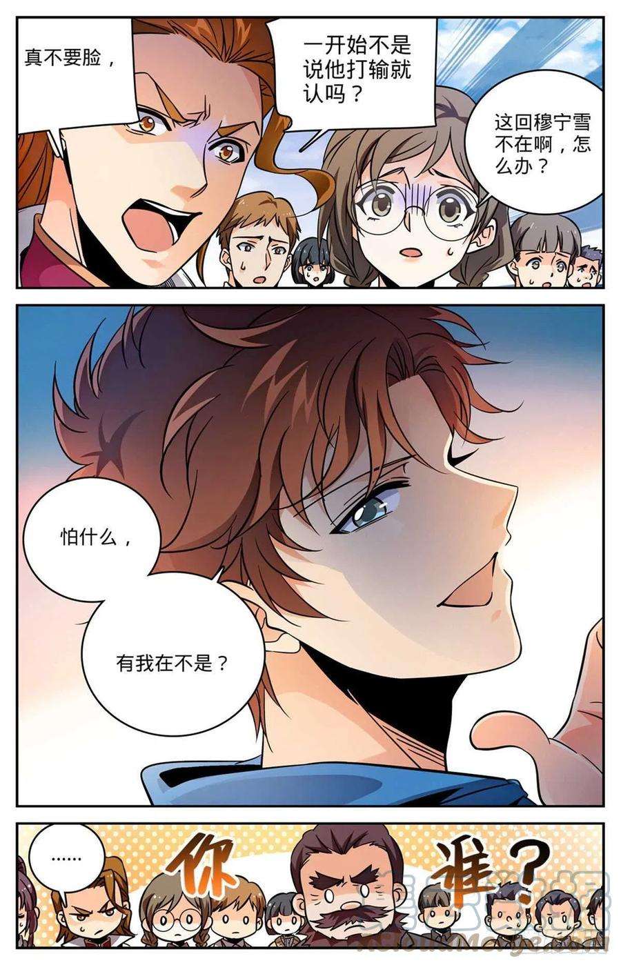 全职法师574 艾普特再挑战
