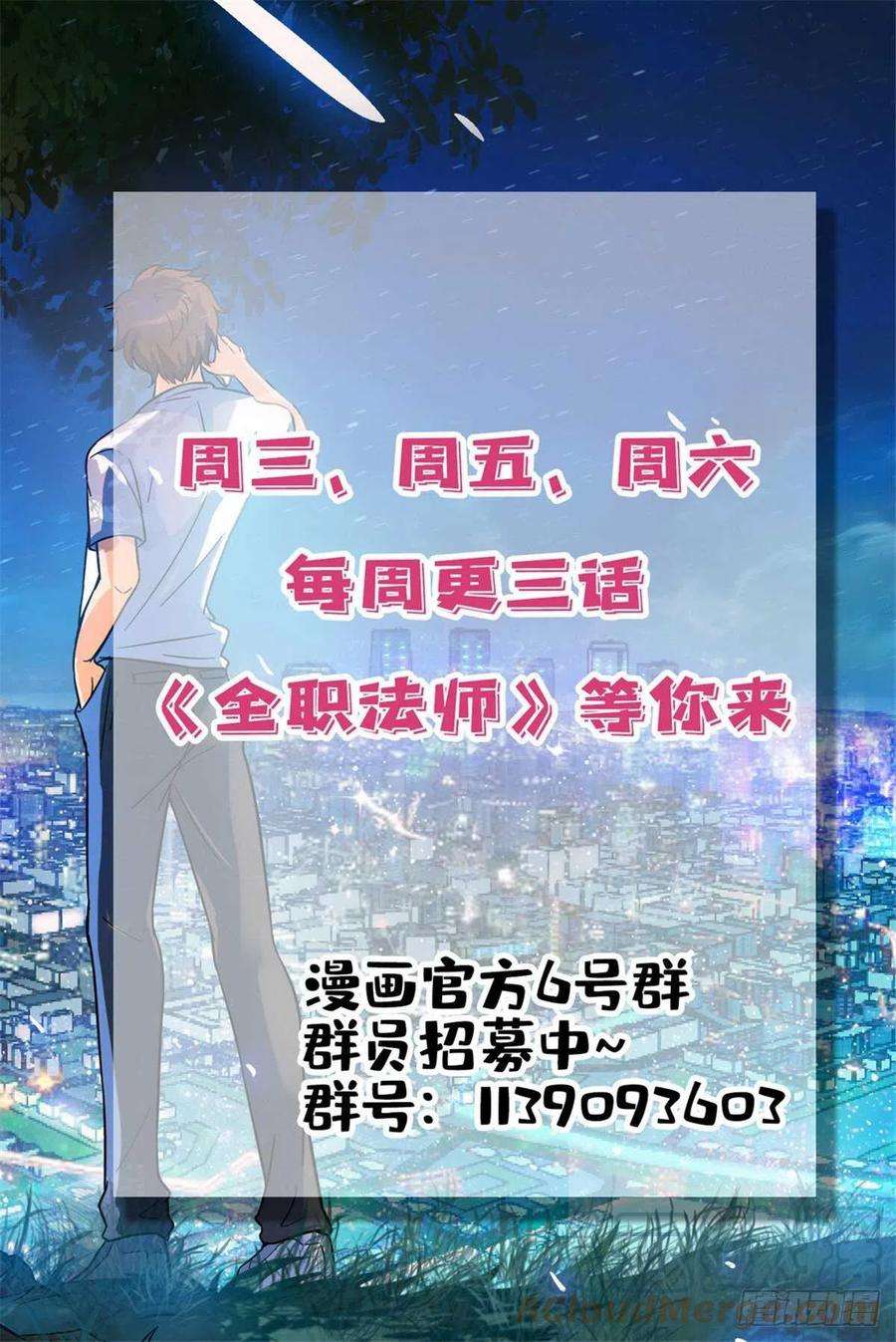 全职法师574 艾普特再挑战