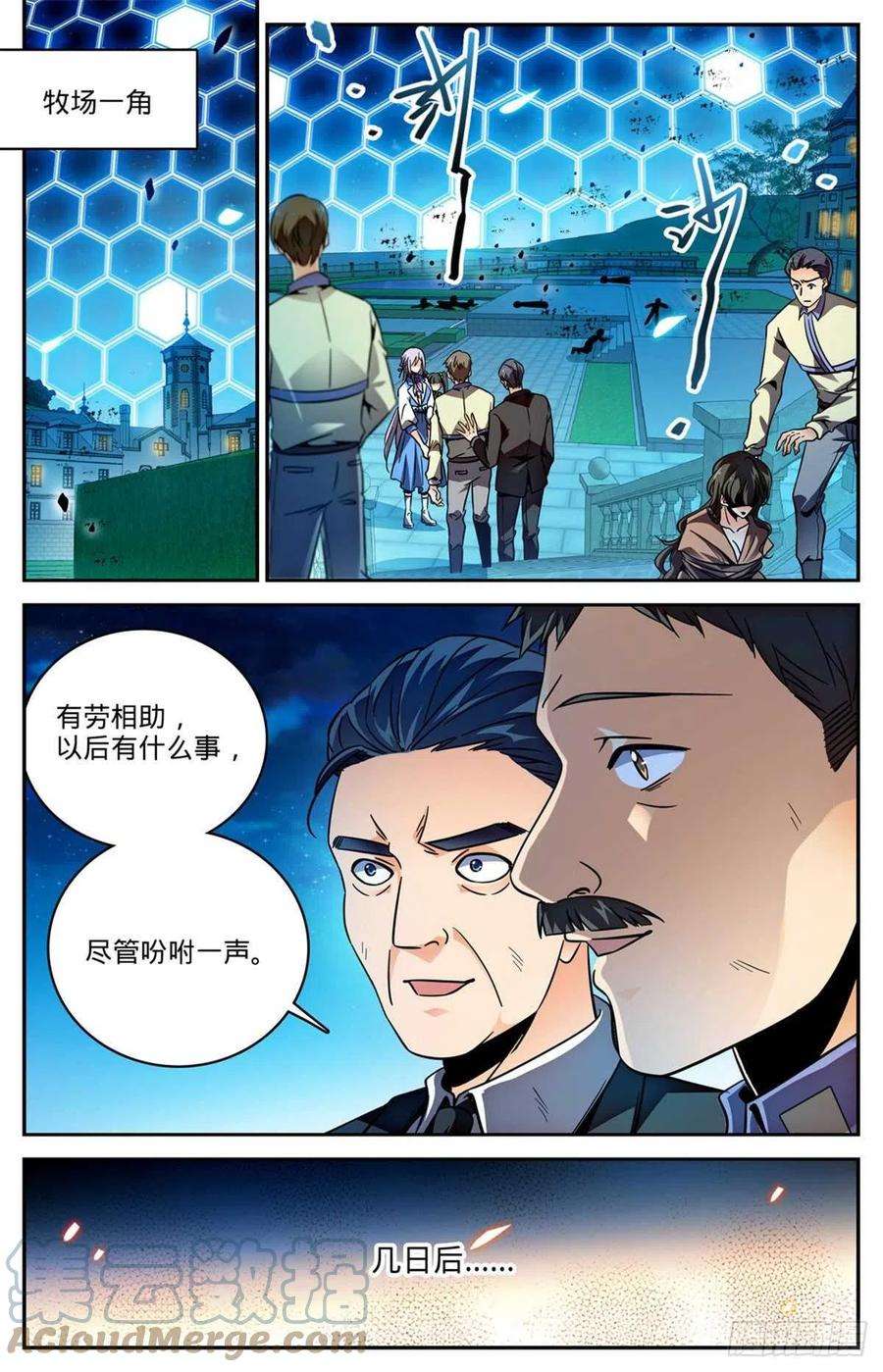 全职法师574 艾普特再挑战
