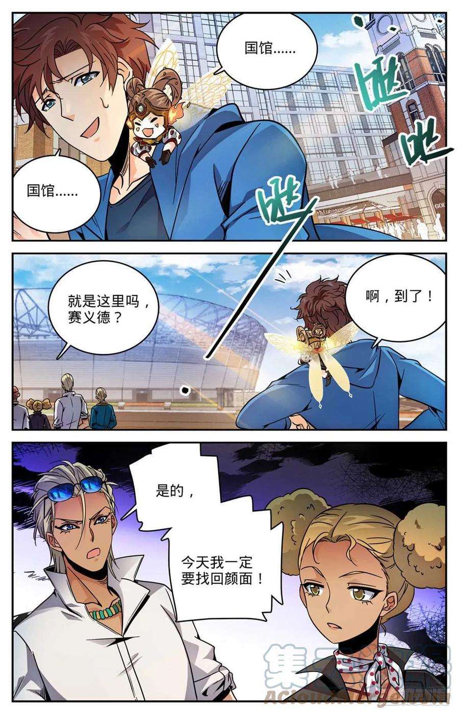 全职法师574 艾普特再挑战