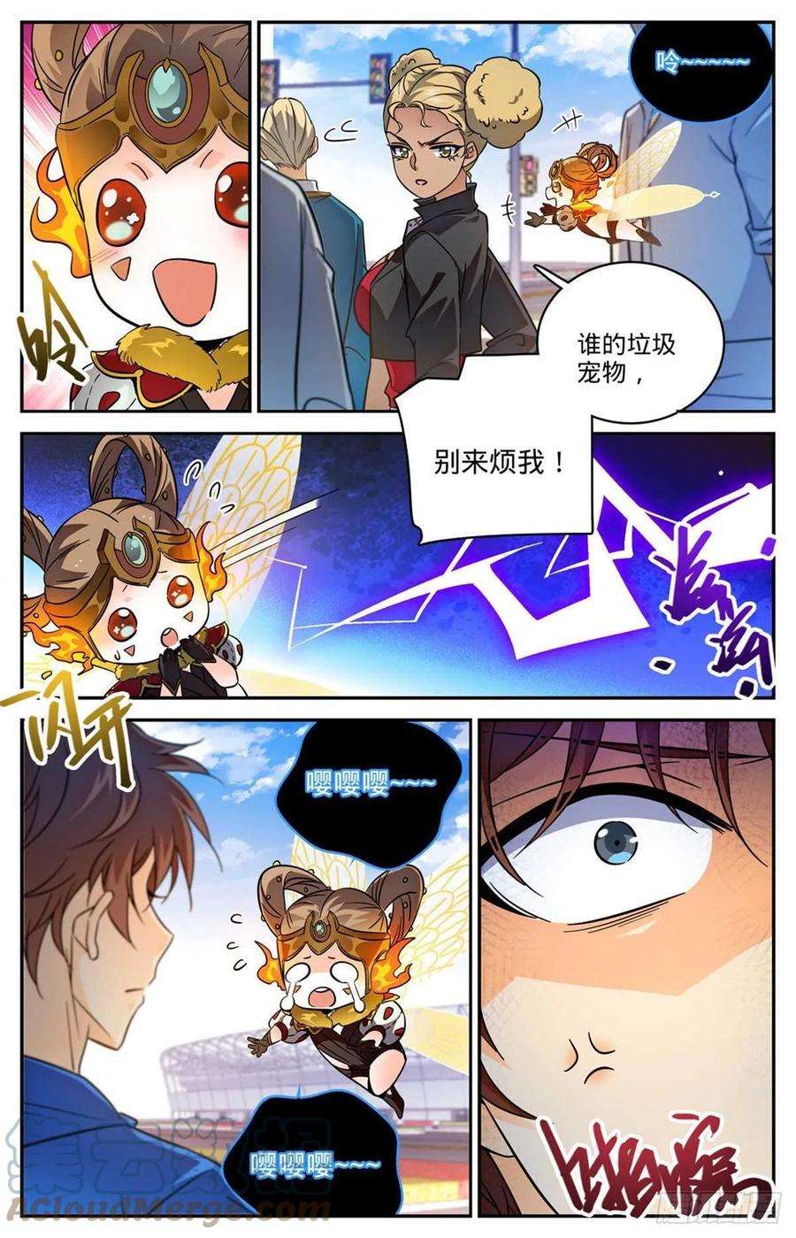 全职法师574 艾普特再挑战