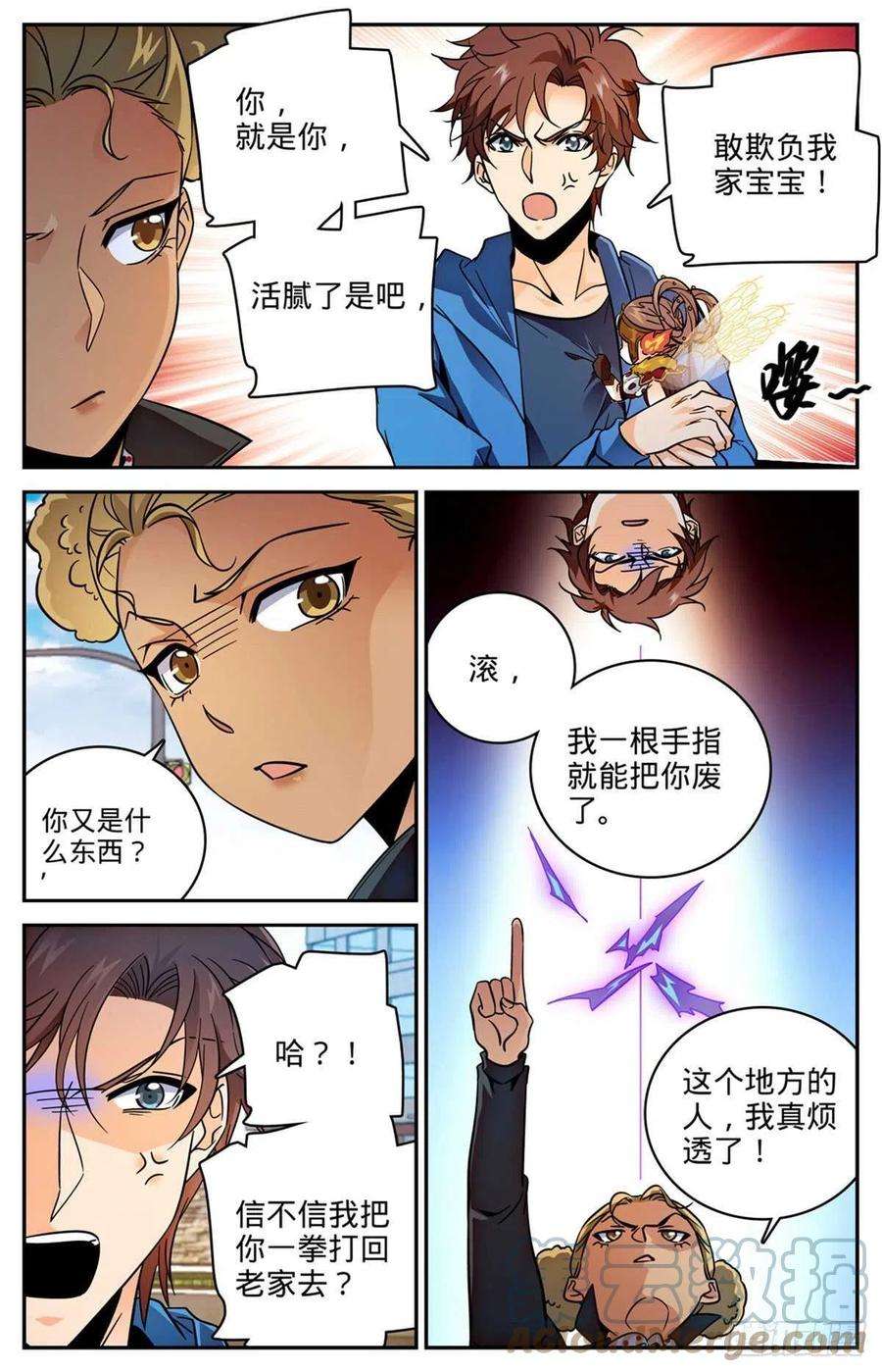 全职法师574 艾普特再挑战
