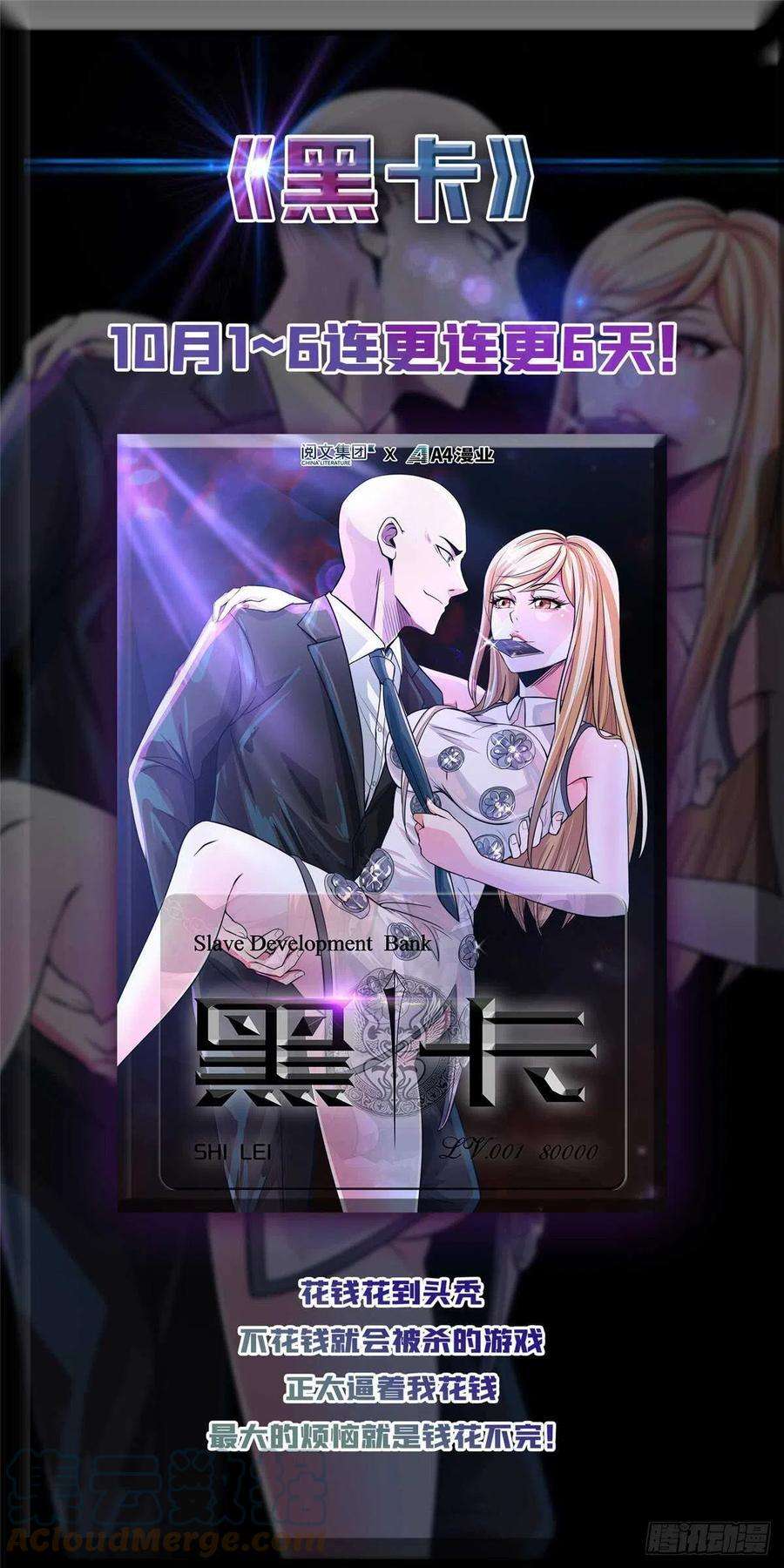 全职法师588 珀鲁戈壁谷