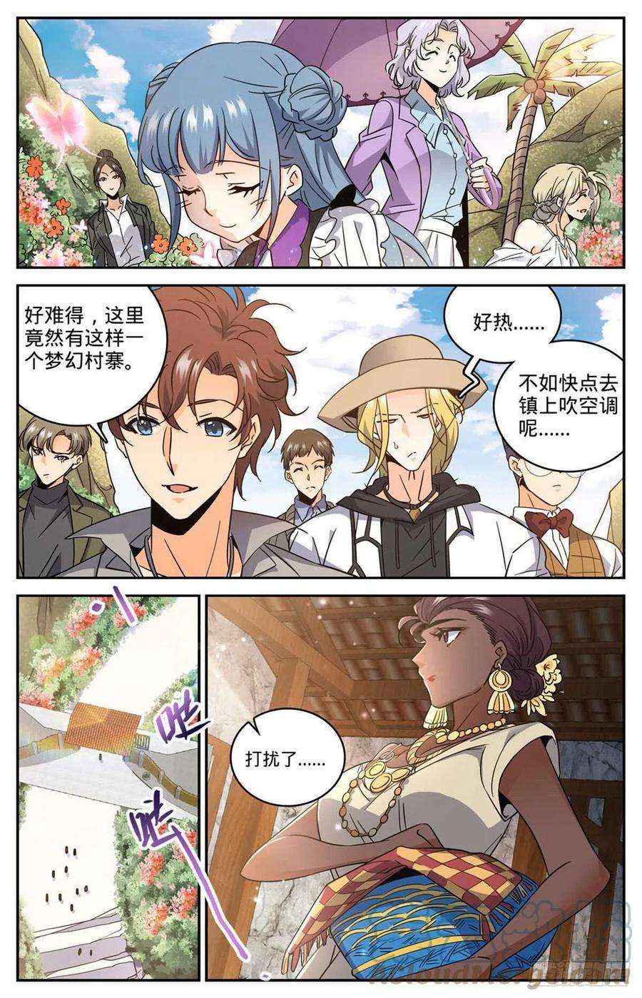 全职法师614 亚玛加妖国
