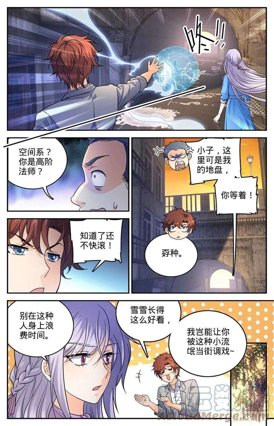 全职法师644 联邦悬赏池