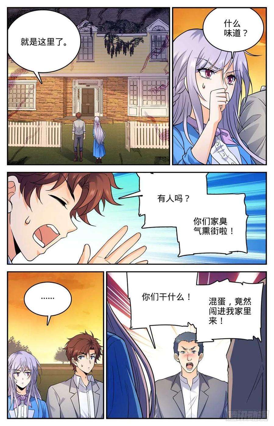 全职法师644 联邦悬赏池