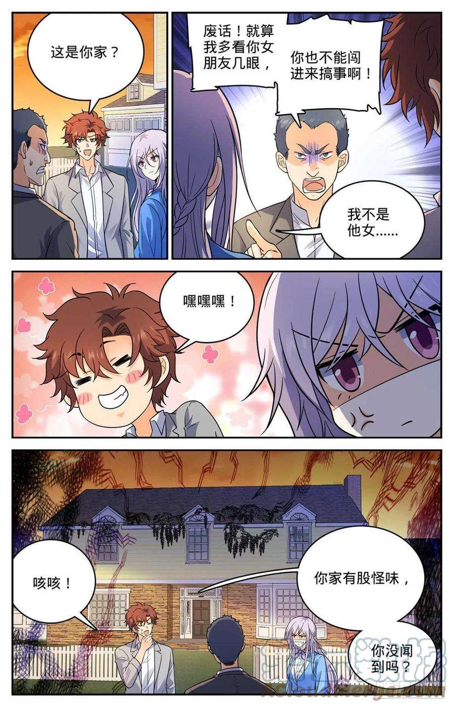 全职法师644 联邦悬赏池