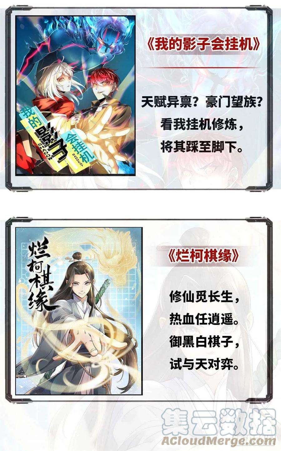 全职法师644 联邦悬赏池