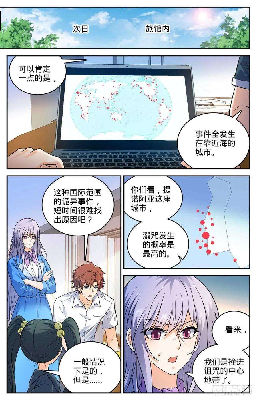 全职法师644 联邦悬赏池