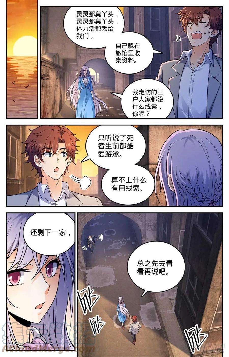全职法师644 联邦悬赏池