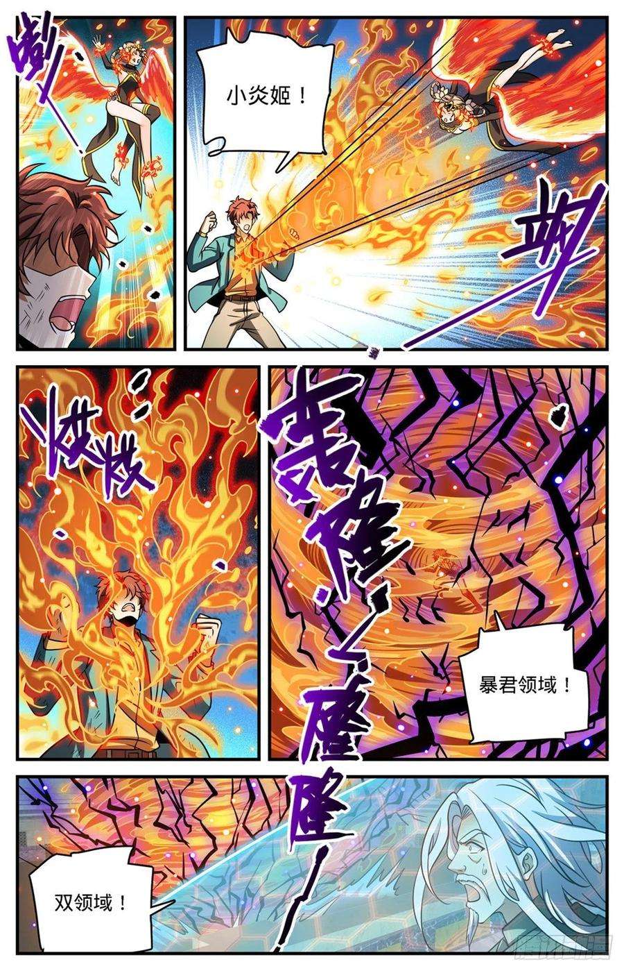 全职法师727 拳灭德林兰