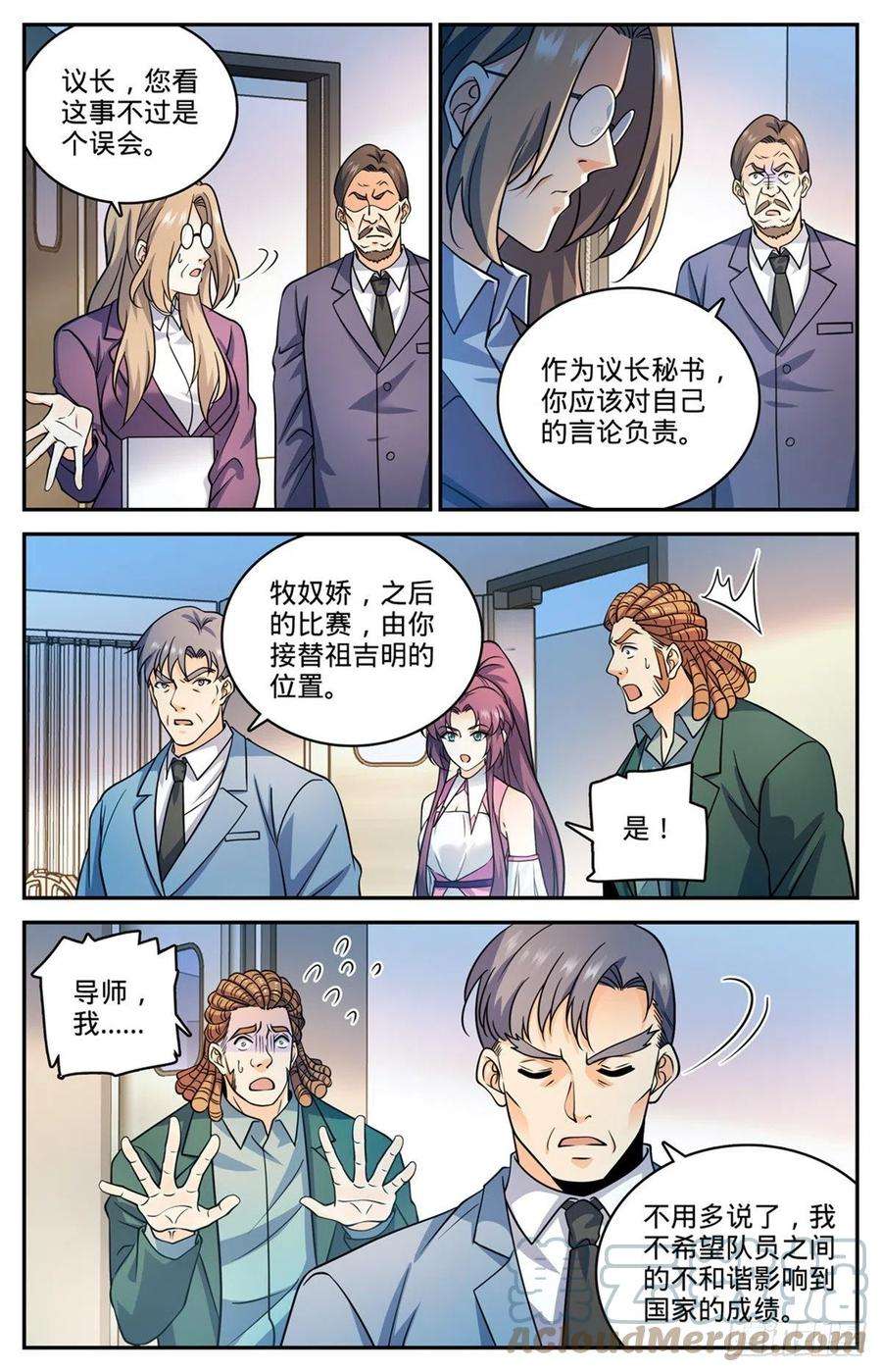 全职法师727 拳灭德林兰