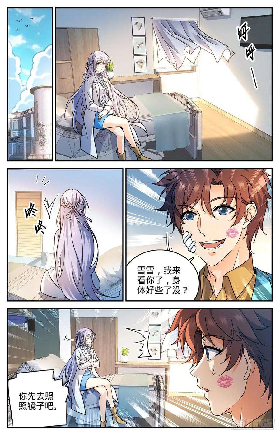 全职法师727 拳灭德林兰