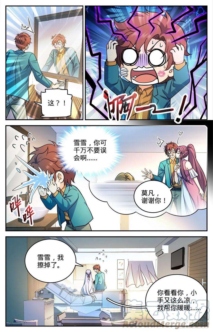 全职法师727 拳灭德林兰